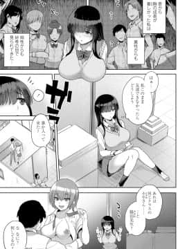 (成年コミック) [あかゐろ] 姦しびより。 [DL版_005