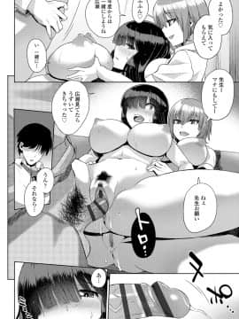 (成年コミック) [あかゐろ] 姦しびより。 [DL版_022