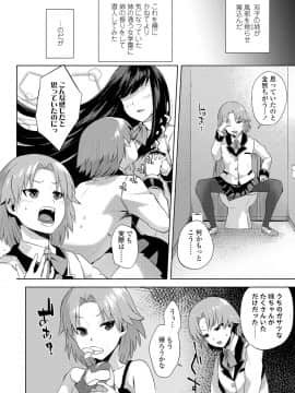 (成年コミック) [あかゐろ] 姦しびより。 [DL版_030