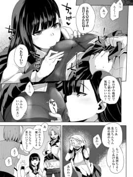 (成年コミック) [あかゐろ] 姦しびより。 [DL版_035