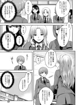 (成年コミック) [あかゐろ] 姦しびより。 [DL版_055