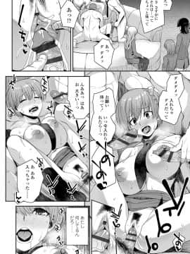 (成年コミック) [あかゐろ] 姦しびより。 [DL版_064