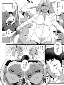 (成年コミック) [あかゐろ] 姦しびより。 [DL版_076