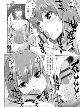 (成年コミック) [あかゐろ] 姦しびより。 [DL版_102