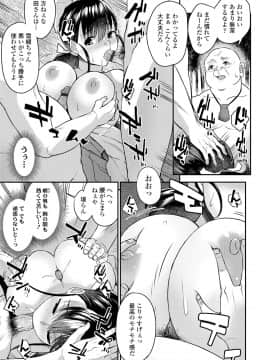 (成年コミック) [あかゐろ] 姦しびより。 [DL版_123