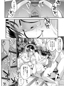 (成年コミック) [あかゐろ] 姦しびより。 [DL版_128