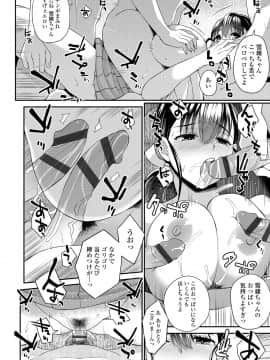 (成年コミック) [あかゐろ] 姦しびより。 [DL版_134