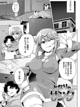 (成年コミック) [あかゐろ] 姦しびより。 [DL版_139