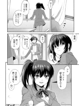 (成年コミック) [あかゐろ] 姦しびより。 [DL版_176