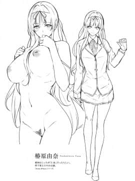 成年コミック) [ななお] Master_ Piece_P080