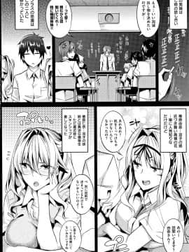 成年コミック) [ななお] Master_ Piece_P084