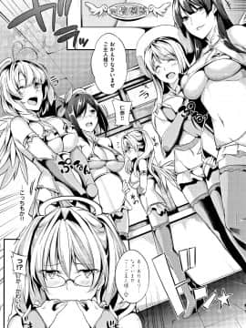 成年コミック) [ななお] Master_ Piece_P090