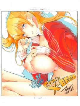 成年コミック) [ななお] Master_ Piece_P108