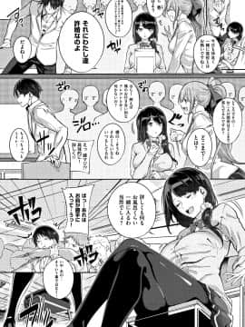成年コミック) [ななお] Master_ Piece_P155