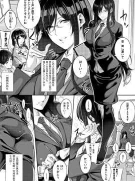成年コミック) [ななお] Master_ Piece_P156