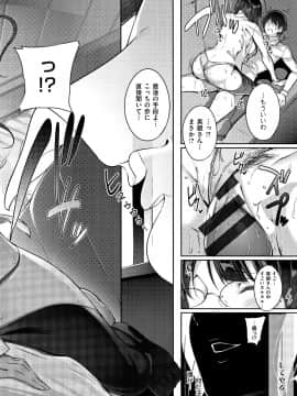成年コミック) [ななお] Master_ Piece_P162