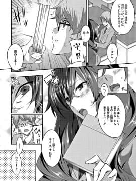 成年コミック) [ななお] Master_ Piece_P192