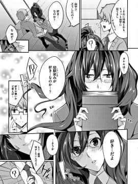 成年コミック) [ななお] Master_ Piece_P195