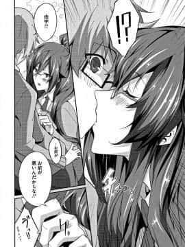成年コミック) [ななお] Master_ Piece_P196