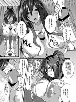 成年コミック) [ななお] Master_ Piece_P201