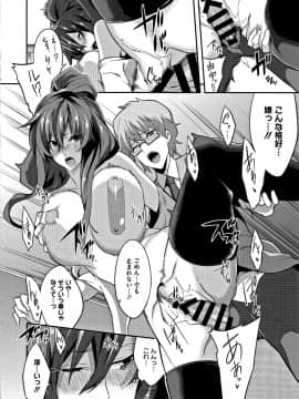 成年コミック) [ななお] Master_ Piece_P206