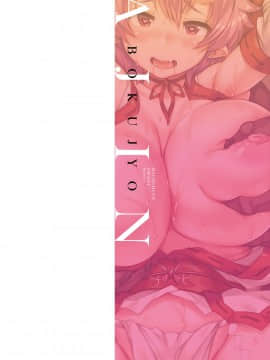 (成年コミック) [あまぎみちひと] 亜人牧場 [DL版]_002