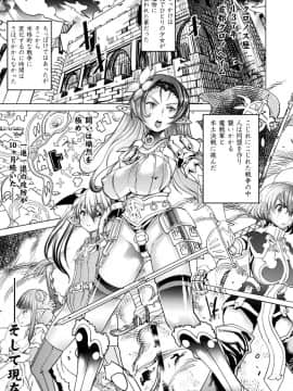 (成年コミック) [あまぎみちひと] 亜人牧場 [DL版]_005
