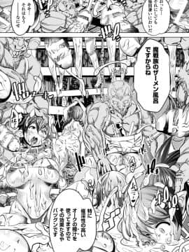 (成年コミック) [あまぎみちひと] 亜人牧場 [DL版]_009