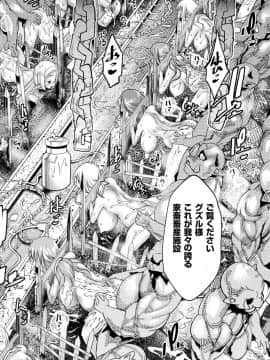 (成年コミック) [あまぎみちひと] 亜人牧場 [DL版]_028