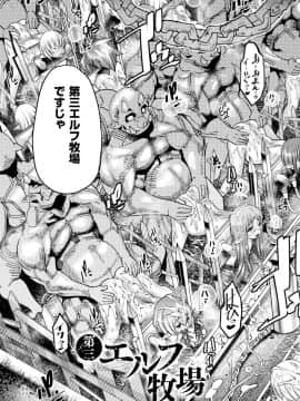 (成年コミック) [あまぎみちひと] 亜人牧場 [DL版]_029