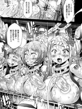 (成年コミック) [あまぎみちひと] 亜人牧場 [DL版]_032
