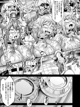 (成年コミック) [あまぎみちひと] 亜人牧場 [DL版]_035