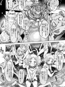 (成年コミック) [あまぎみちひと] 亜人牧場 [DL版]_038