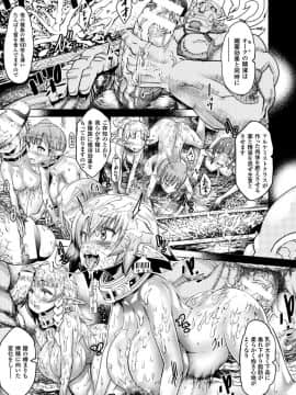 (成年コミック) [あまぎみちひと] 亜人牧場 [DL版]_039