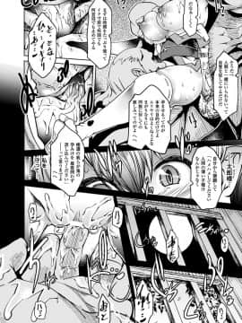 (成年コミック) [あまぎみちひと] 亜人牧場 [DL版]_054