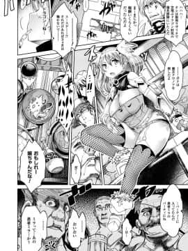 (成年コミック) [あまぎみちひと] 亜人牧場 [DL版]_068