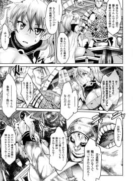 (成年コミック) [あまぎみちひと] 亜人牧場 [DL版]_069