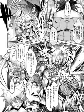 (成年コミック) [あまぎみちひと] 亜人牧場 [DL版]_070