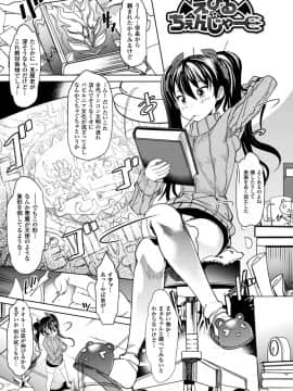 (成年コミック) [あまぎみちひと] 亜人牧場 [DL版]_085