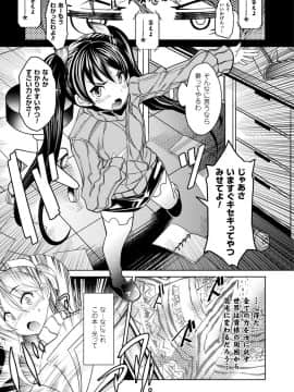 (成年コミック) [あまぎみちひと] 亜人牧場 [DL版]_087