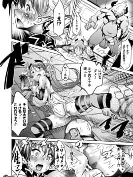(成年コミック) [あまぎみちひと] 亜人牧場 [DL版]_092