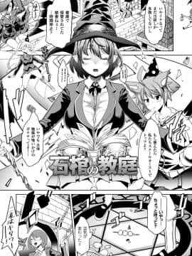 (成年コミック) [あまぎみちひと] 亜人牧場 [DL版]_103