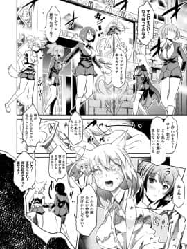 (成年コミック) [あまぎみちひと] 亜人牧場 [DL版]_104