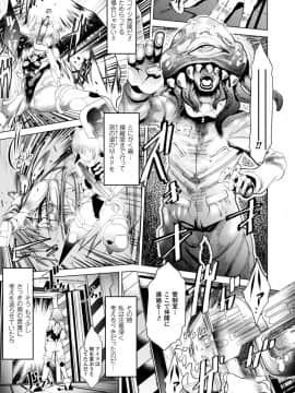 (成年コミック) [あまぎみちひと] 亜人牧場 [DL版]_143