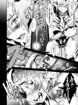 (成年コミック) [あまぎみちひと] 亜人牧場 [DL版]_146