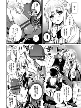 (成年コミック) [ささちん] さんぴー [DL版]_037