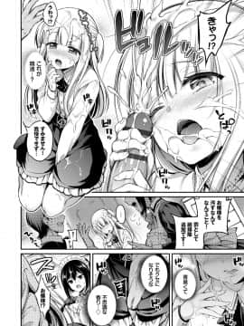 (成年コミック) [ささちん] さんぴー [DL版]_039