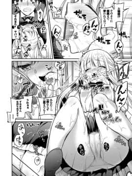 (成年コミック) [ささちん] さんぴー [DL版]_041