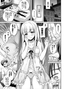 (成年コミック) [ささちん] さんぴー [DL版]_042