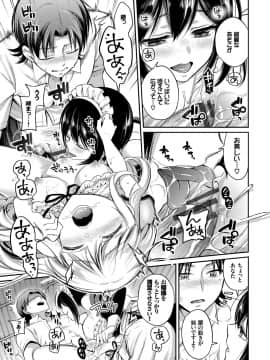 (成年コミック) [ささちん] さんぴー [DL版]_048